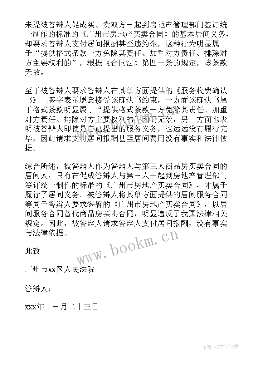 2023年储蓄存款合同纠纷案例(大全10篇)