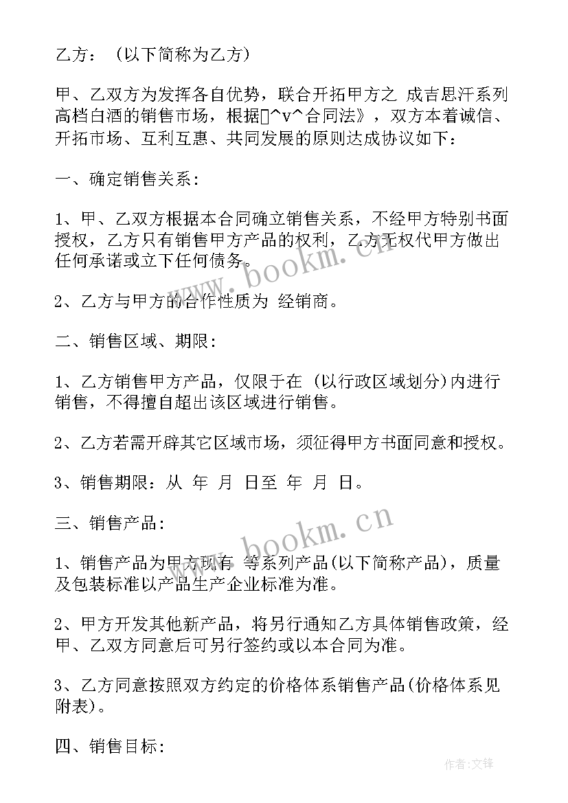 茶叶店购销合同(模板5篇)