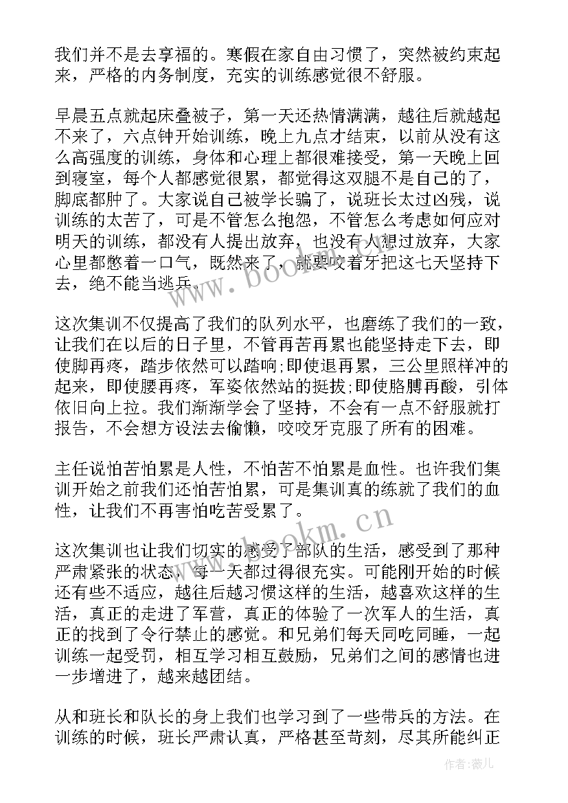 最新部队集训总结(大全5篇)