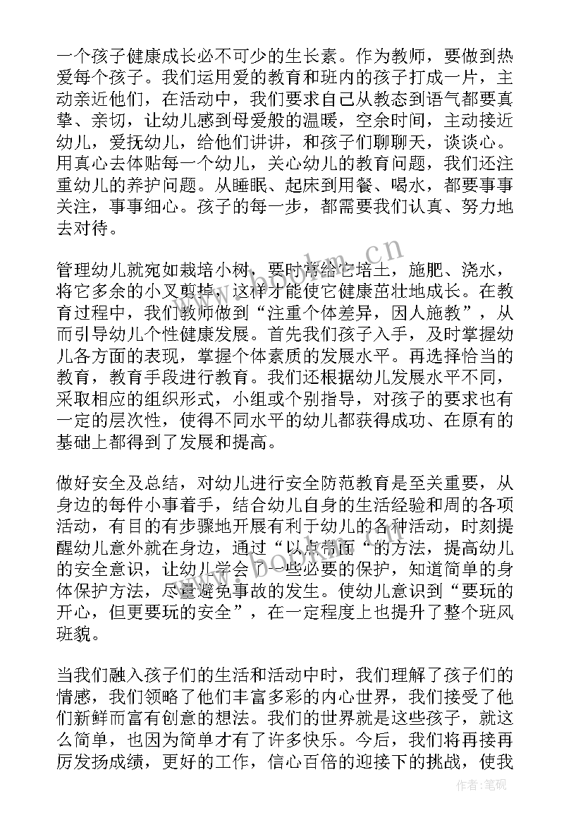 月报工作汇报(通用10篇)