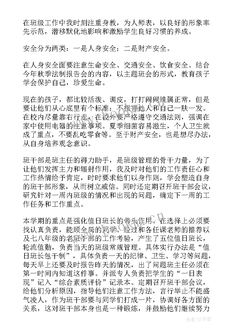 2023年董办主任自我鉴定总结(模板5篇)