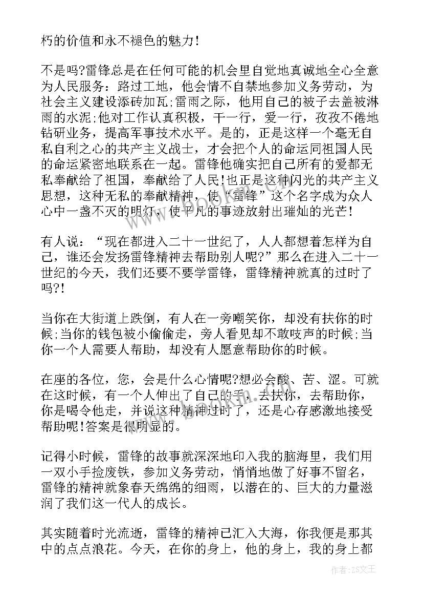 大学生弘扬劳模精神演讲稿(汇总6篇)