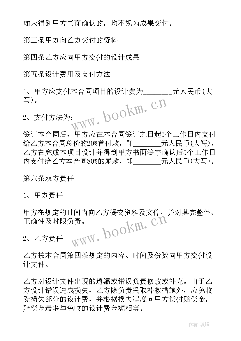 2023年著作出版社合同下载 学术著作出版合同(模板5篇)