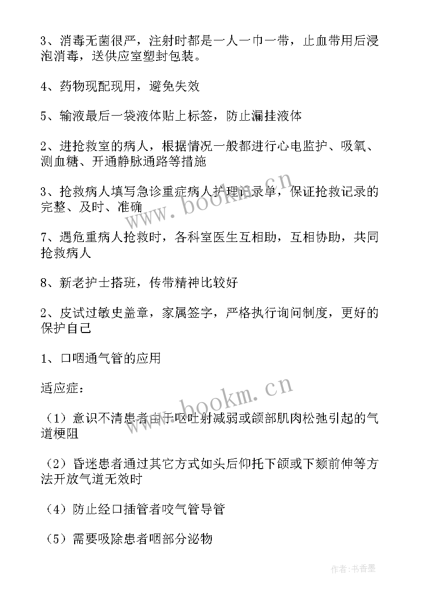 2023年妇科护士出科自我鉴定 儿科出科自我鉴定护士(实用5篇)