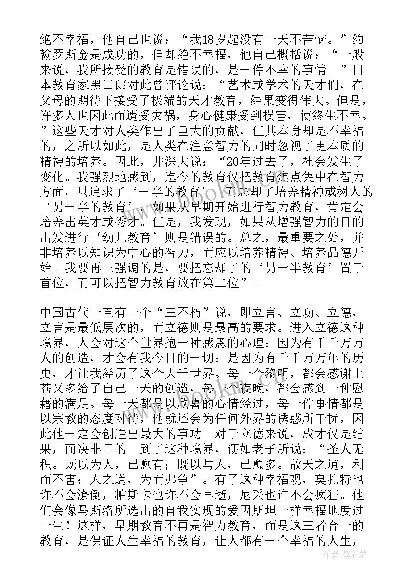 2023年发现母亲的读后感的文章 发现母亲读后感(精选7篇)