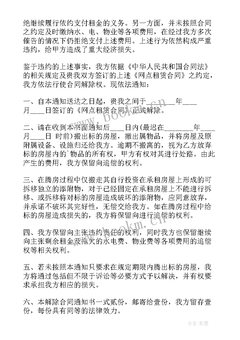 最新二手房东的租赁合同(大全9篇)