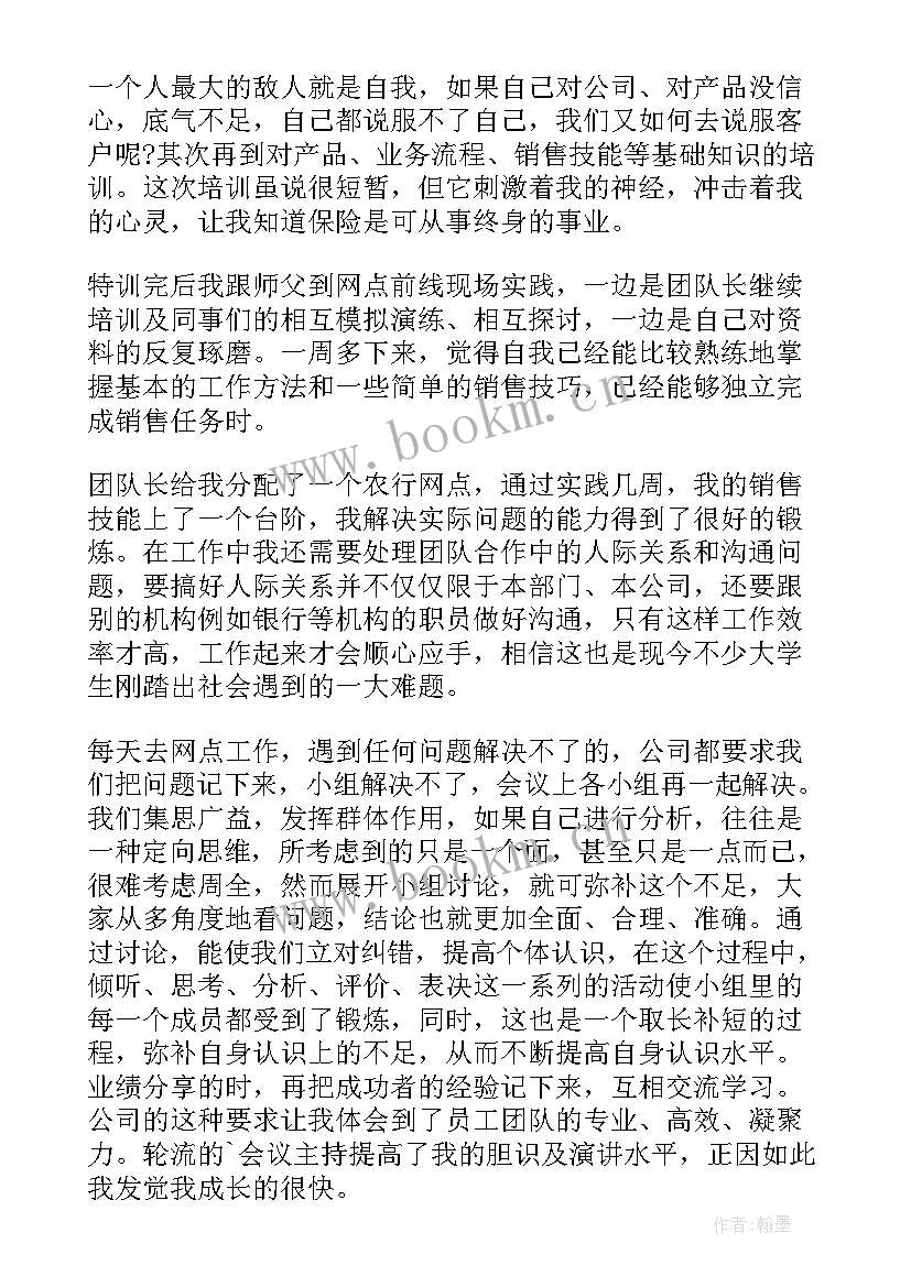 安保的工作总结(大全8篇)