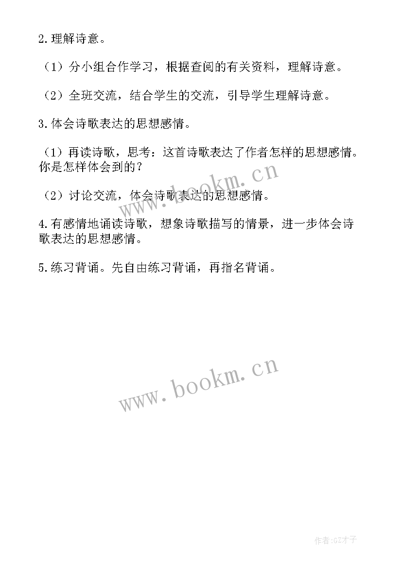 2023年元日古诗的教学反思 古诗二首教学反思教学反思(实用5篇)