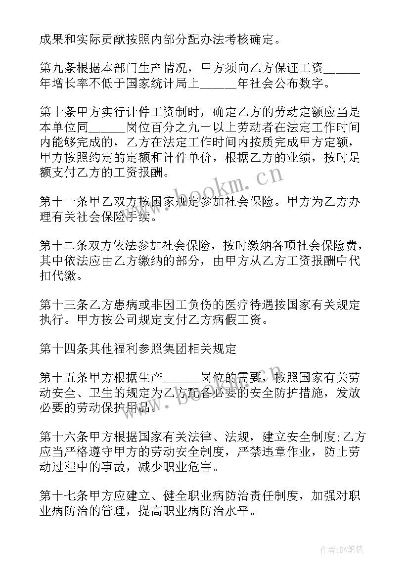 签订劳动合同的原则有哪些简答题(优质9篇)