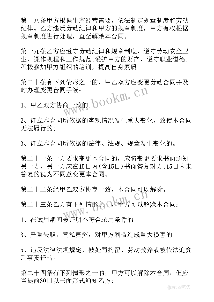 签订劳动合同的原则有哪些简答题(优质9篇)