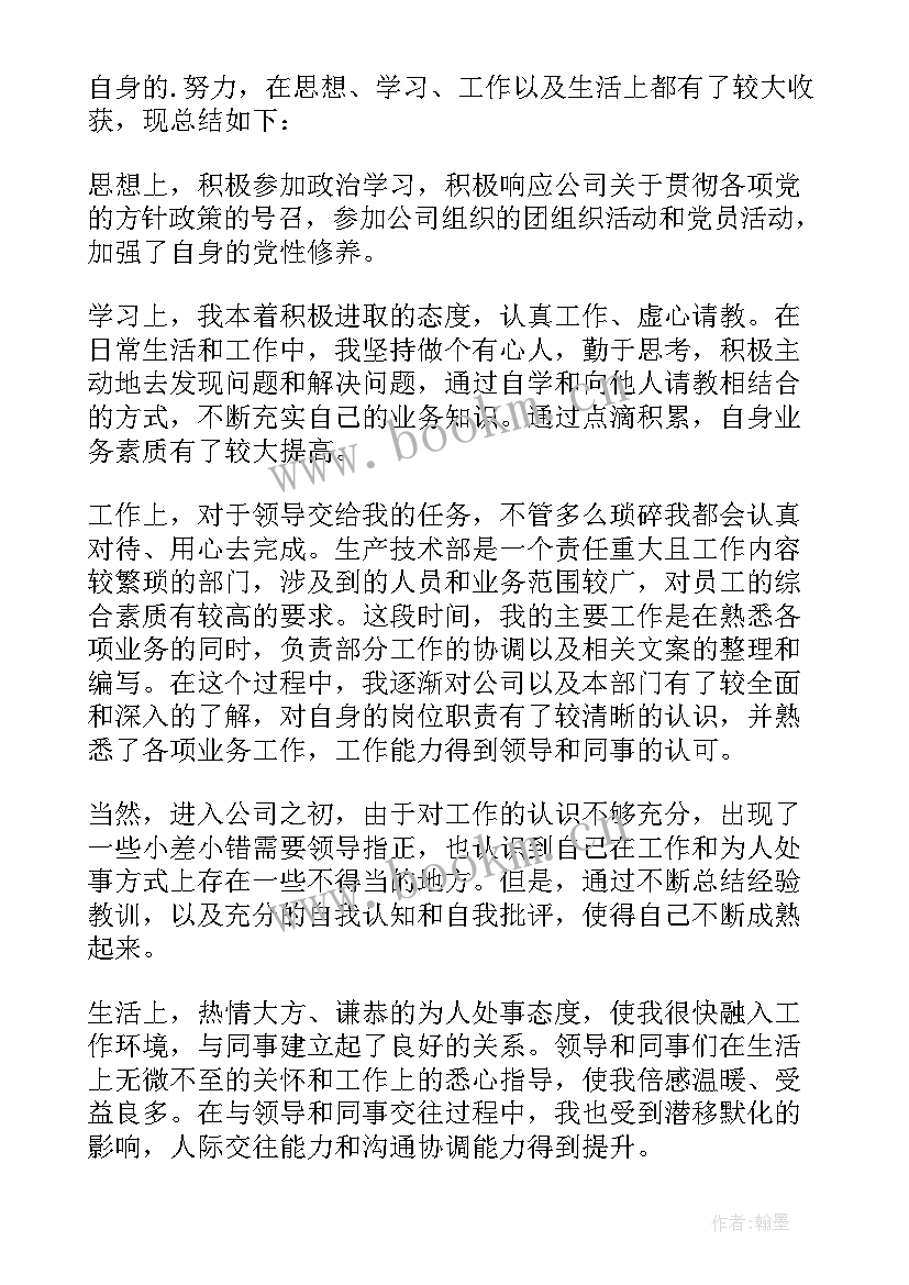 最新自我鉴定情况说明(大全7篇)