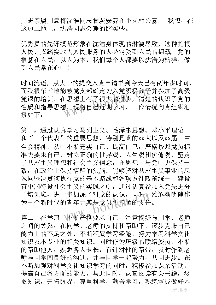 2023年休假思想汇报(优质9篇)