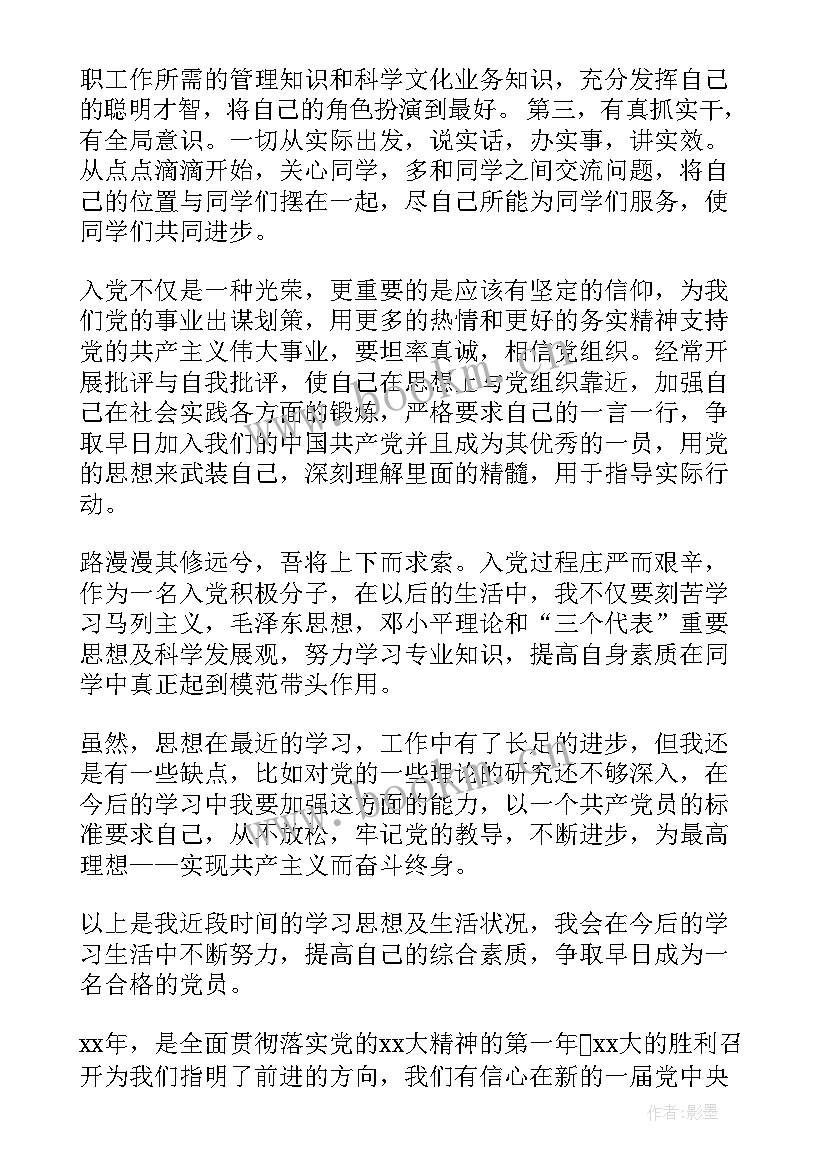 2023年休假思想汇报(优质9篇)