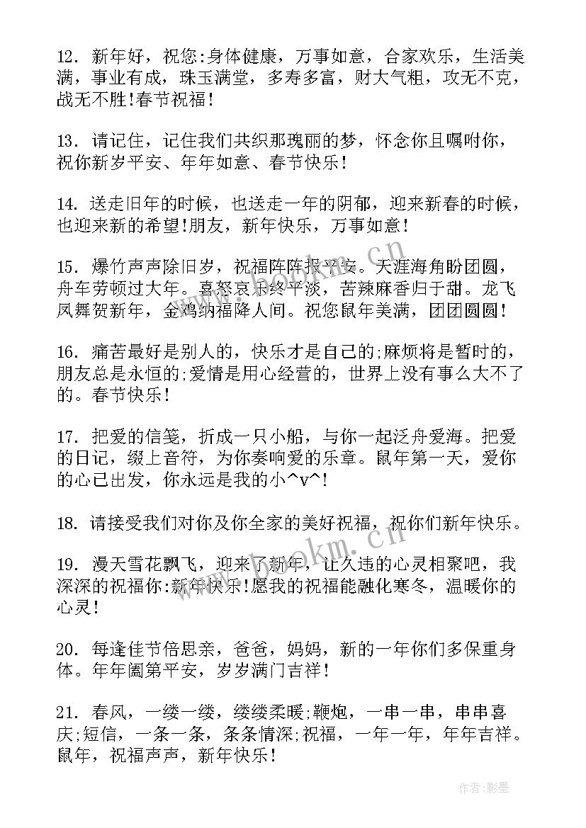 最新银行节日祝福短信(精选5篇)