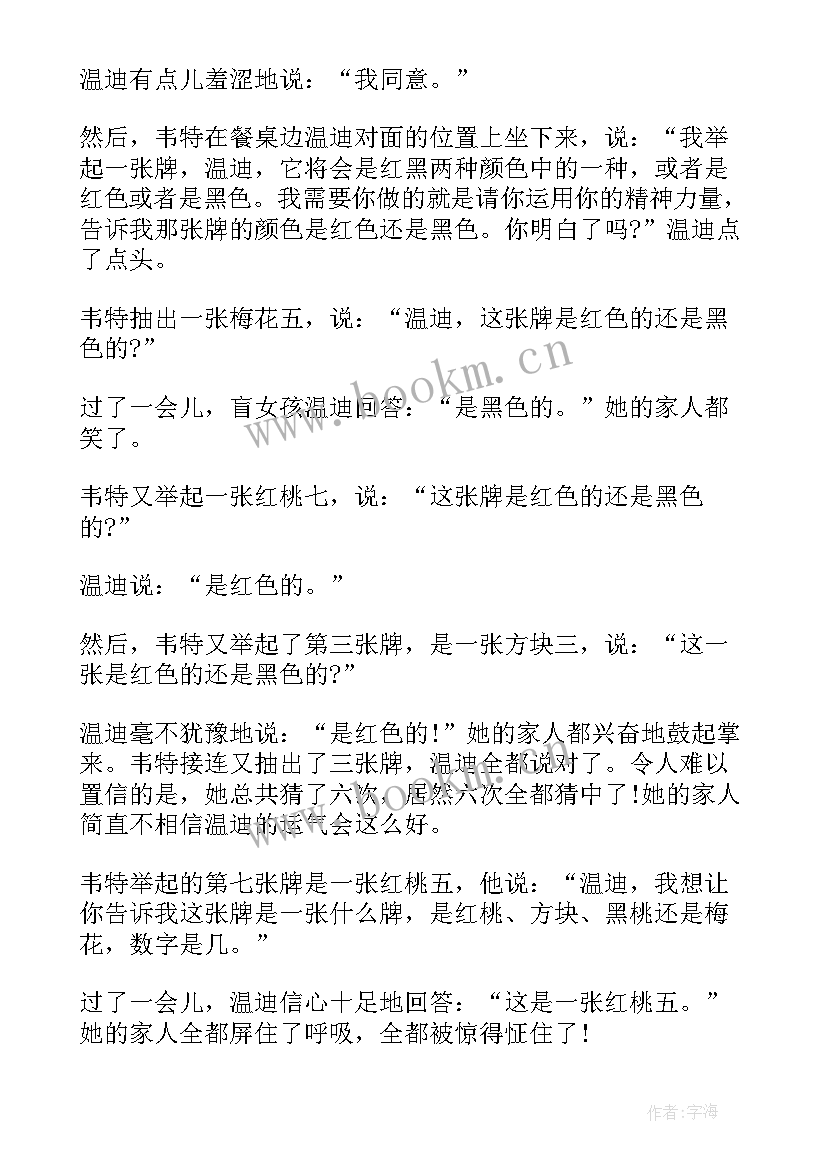 2023年历史故事完璧归赵演讲稿三分钟(精选5篇)