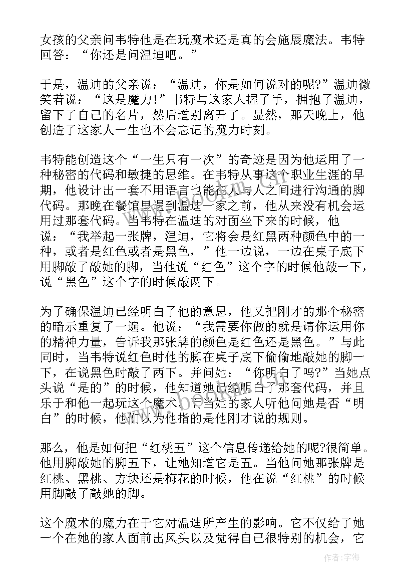 2023年历史故事完璧归赵演讲稿三分钟(精选5篇)