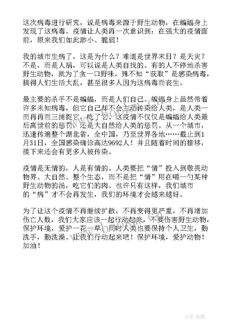 大学生疫情演讲稿分钟(通用5篇)