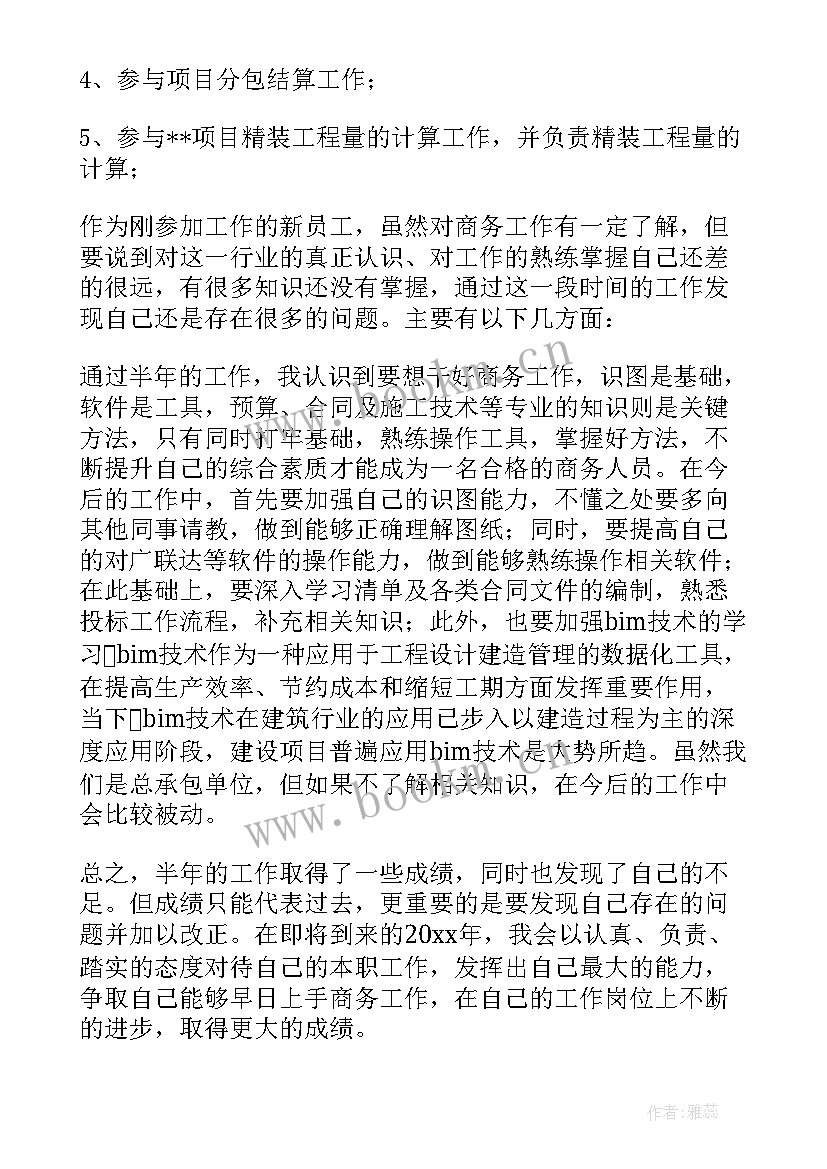 2023年蒙牛促销员工作总结(实用7篇)