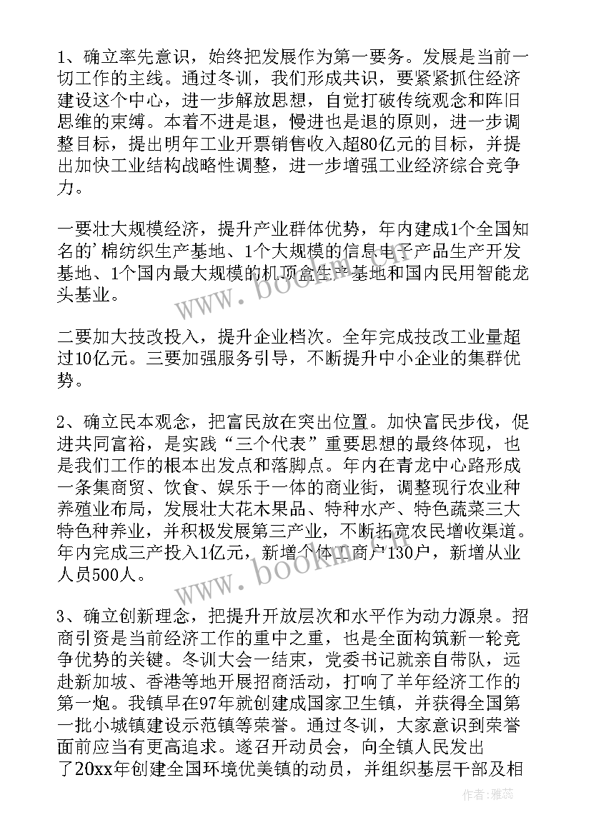 2023年蒙牛促销员工作总结(实用7篇)