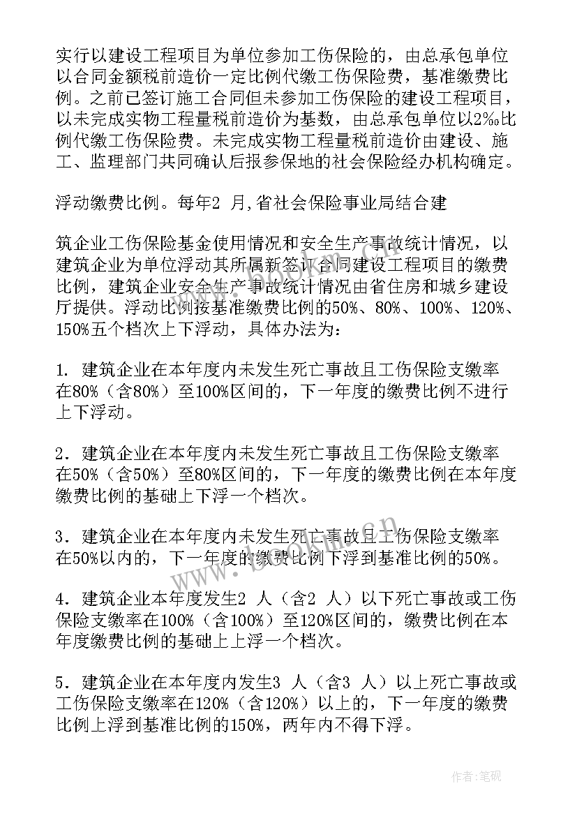 不买社保的劳动合同版 乡镇社保局劳动合同(优质5篇)