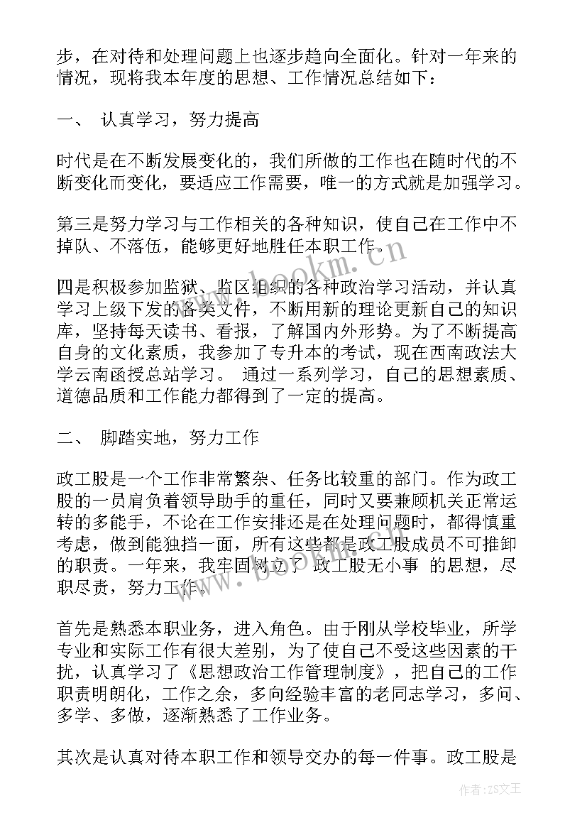 2023年医院转正自我鉴定(汇总7篇)