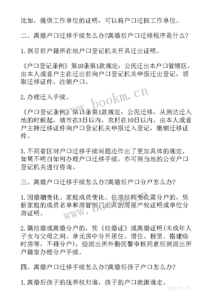 2023年离婚协议没有履行可以去起诉吗 离婚后不履行离婚协议办(通用5篇)