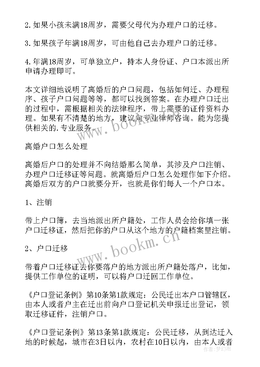 2023年离婚协议没有履行可以去起诉吗 离婚后不履行离婚协议办(通用5篇)