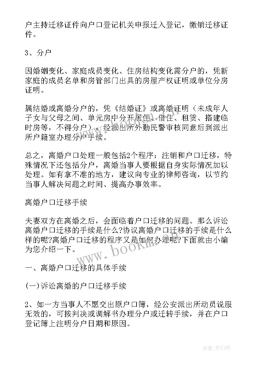 2023年离婚协议没有履行可以去起诉吗 离婚后不履行离婚协议办(通用5篇)