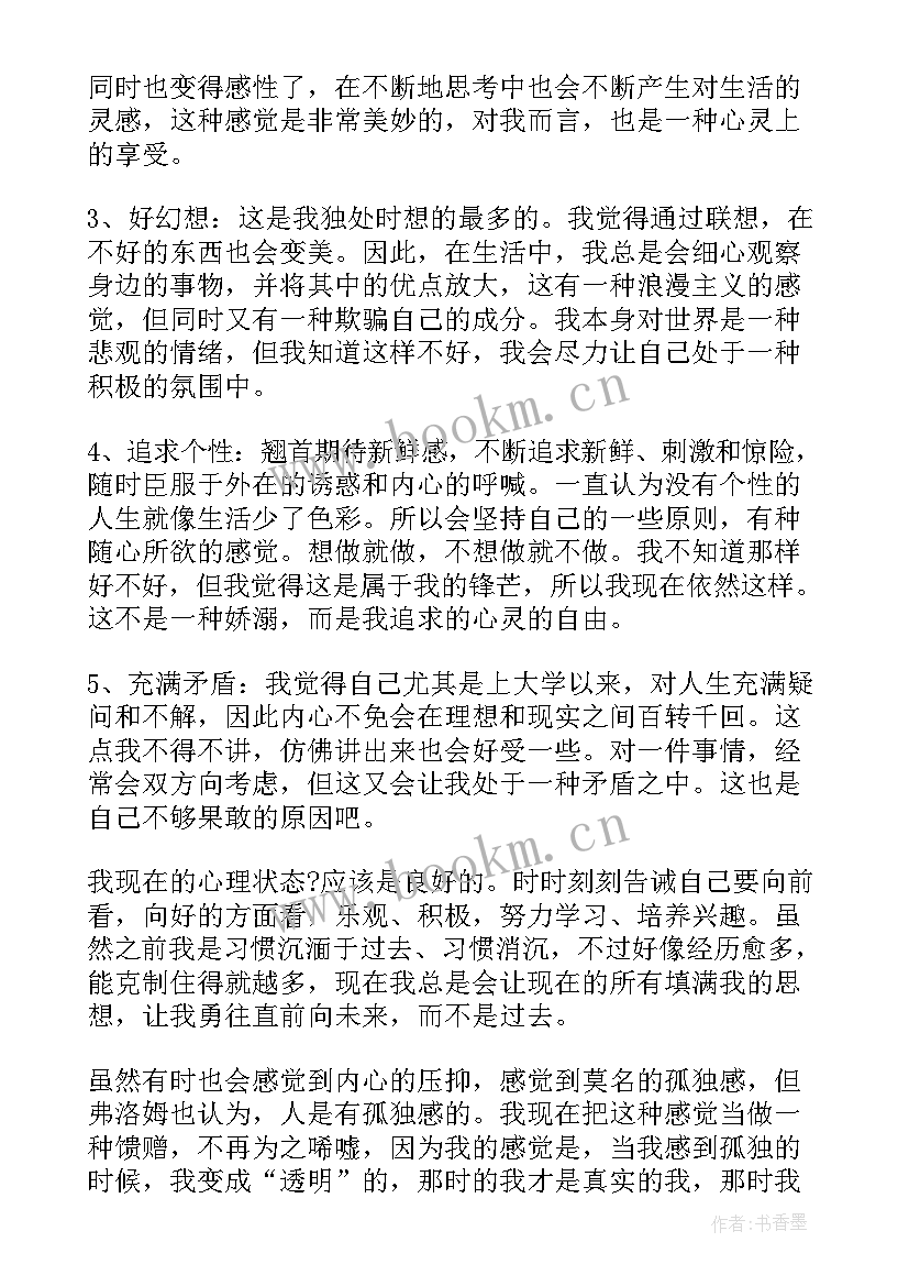 最新企业家自我评价(精选7篇)