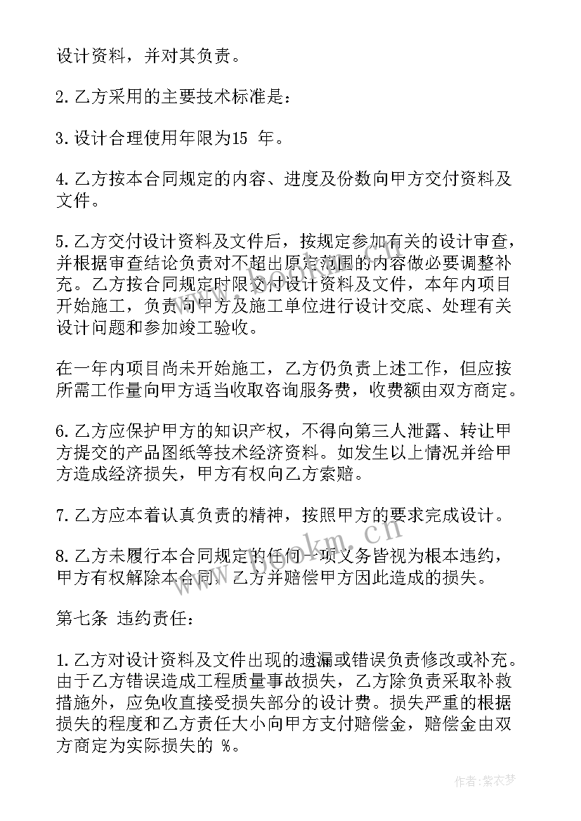 建筑工程装饰合同的目标管理 室内装饰设计合同(模板9篇)