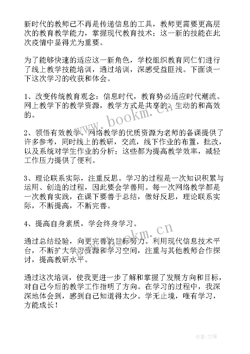 2023年小学语文大单元教学培训心得体会(实用5篇)