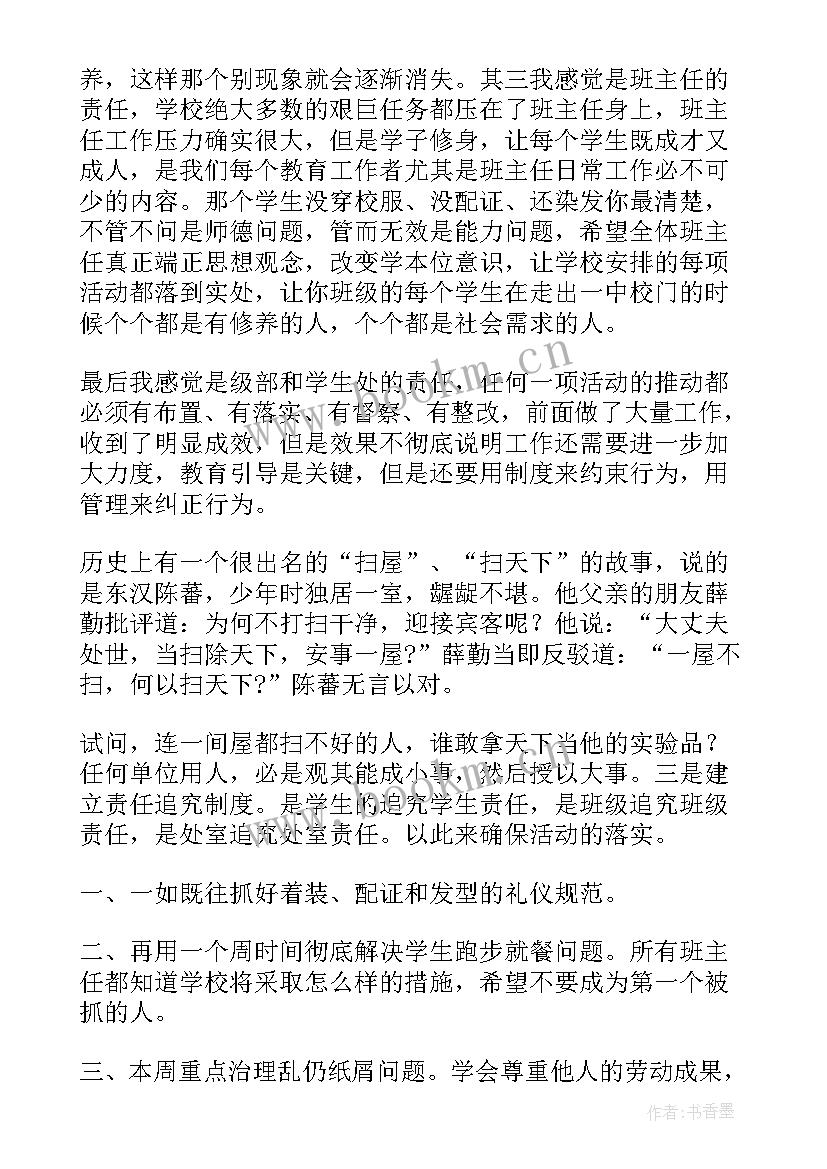 最新考后反思演讲稿(精选5篇)