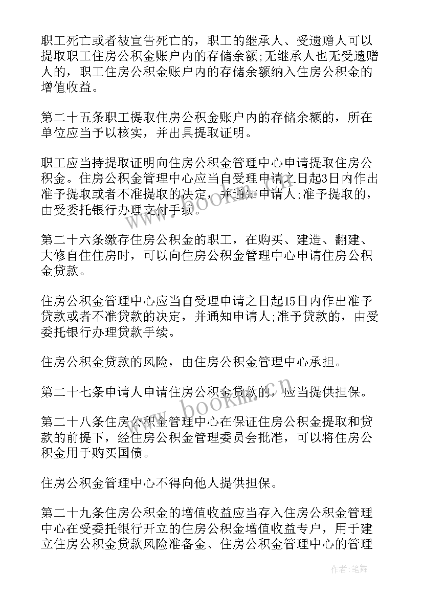 2023年房产交易协议书(大全5篇)