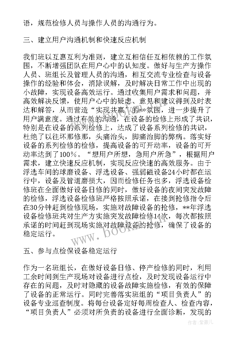 最新检修大修总结 检修工作总结(精选6篇)