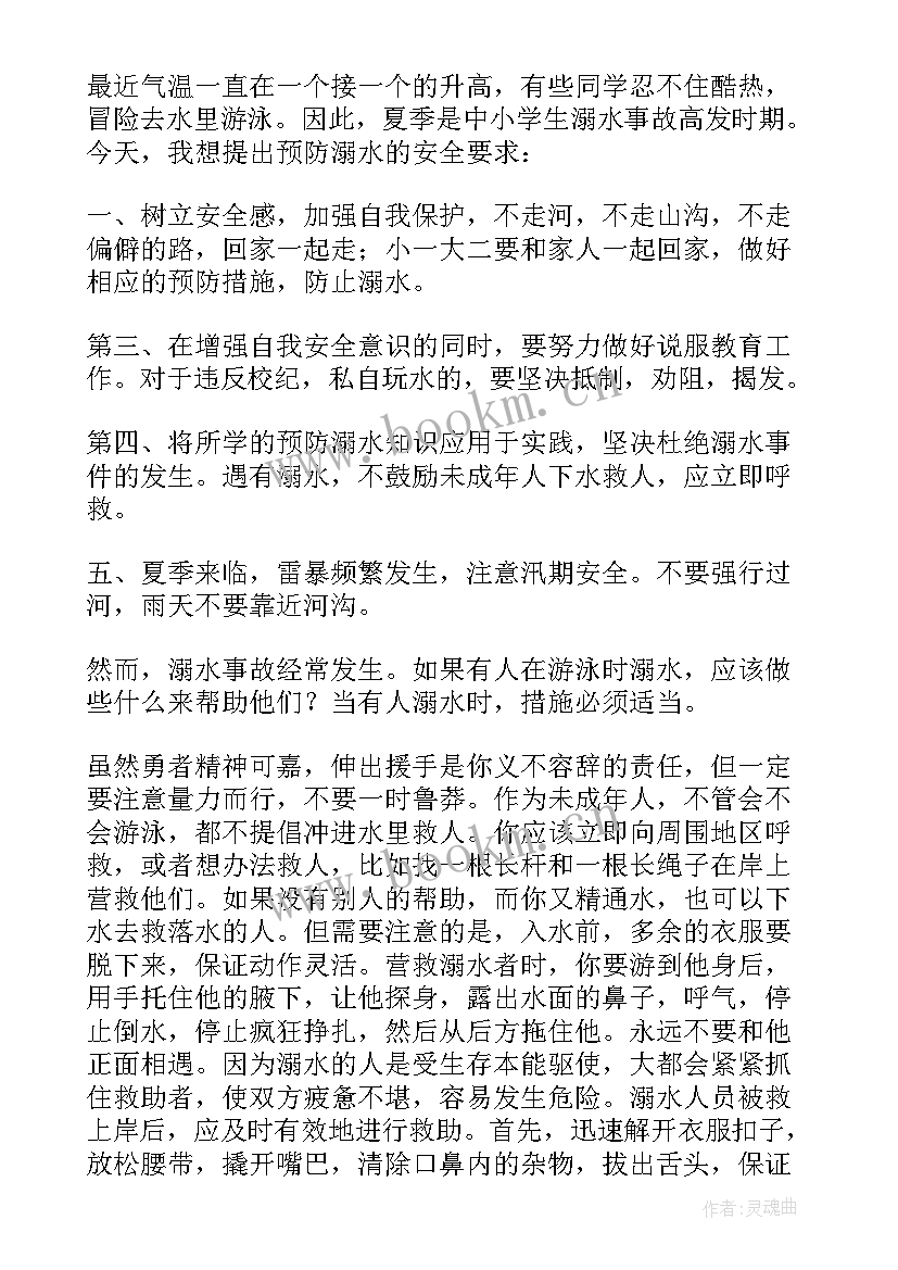 预防水痘手抄报(优秀8篇)