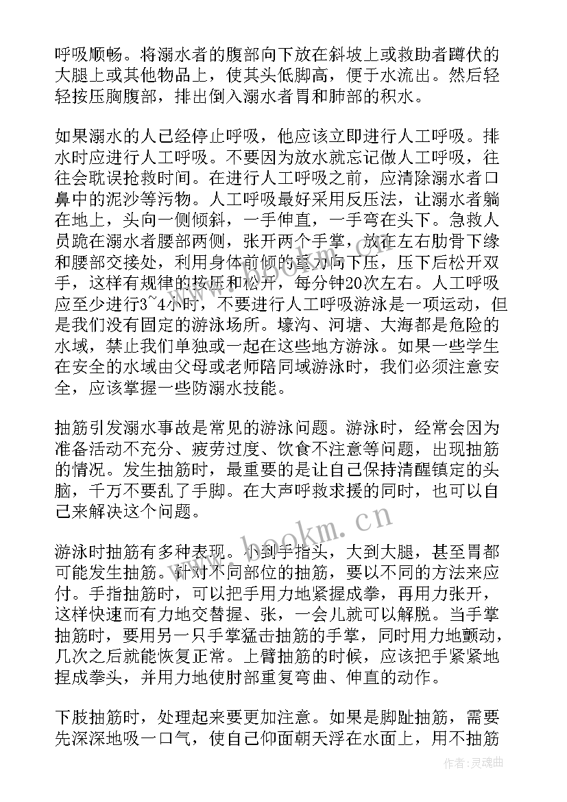 预防水痘手抄报(优秀8篇)