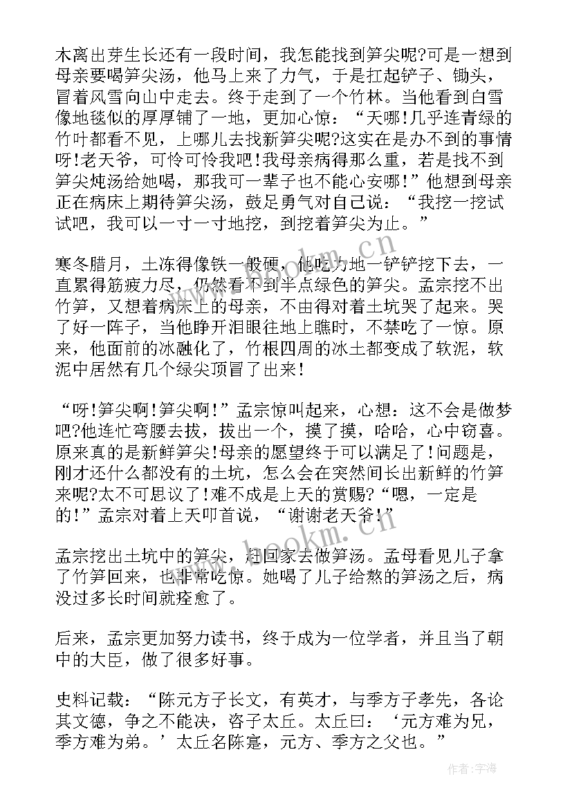 最新级分钟演讲 一年级好书演讲稿二分钟(优秀10篇)