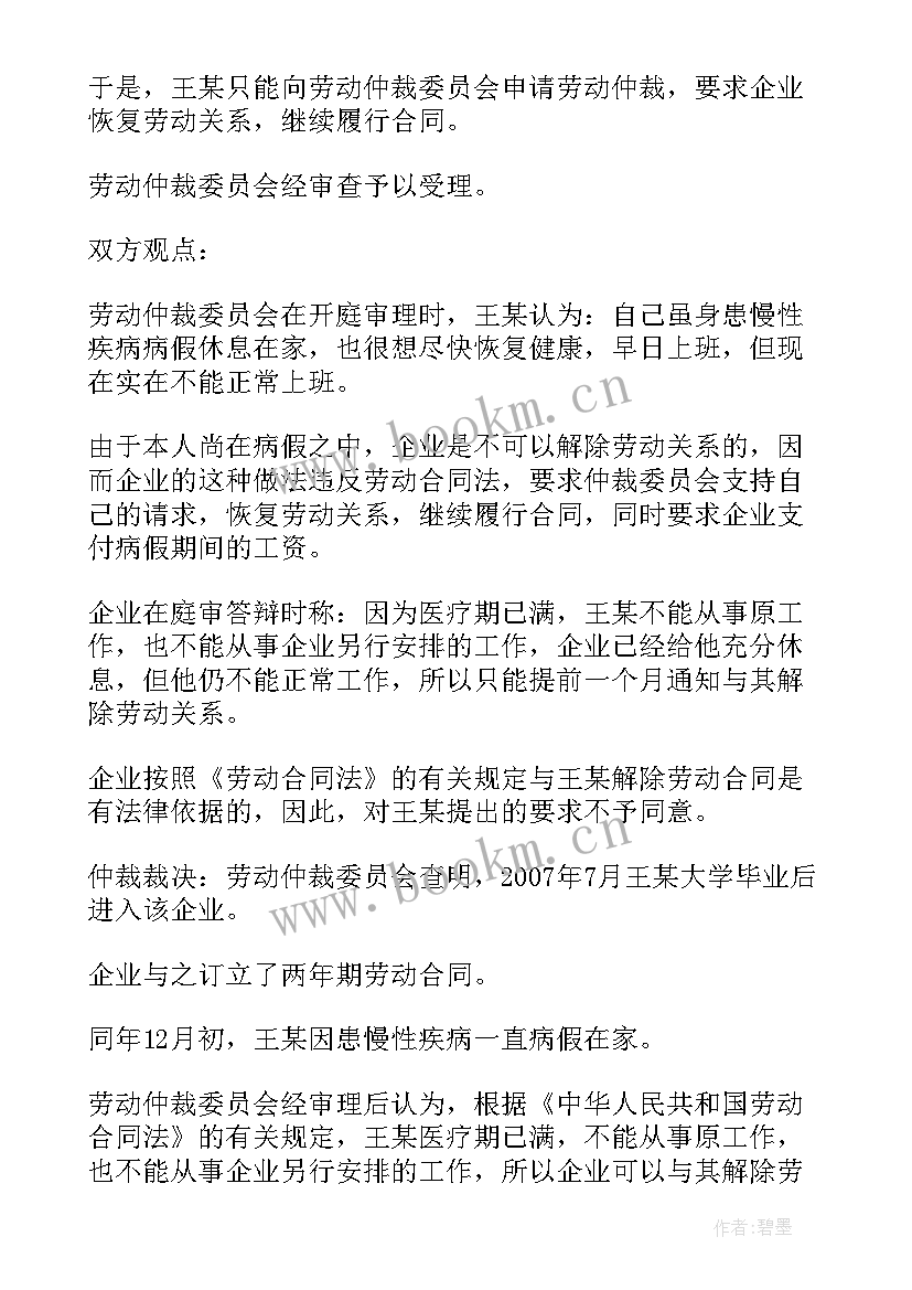 劳动合同法第四十条规定 劳动合同法第(大全6篇)