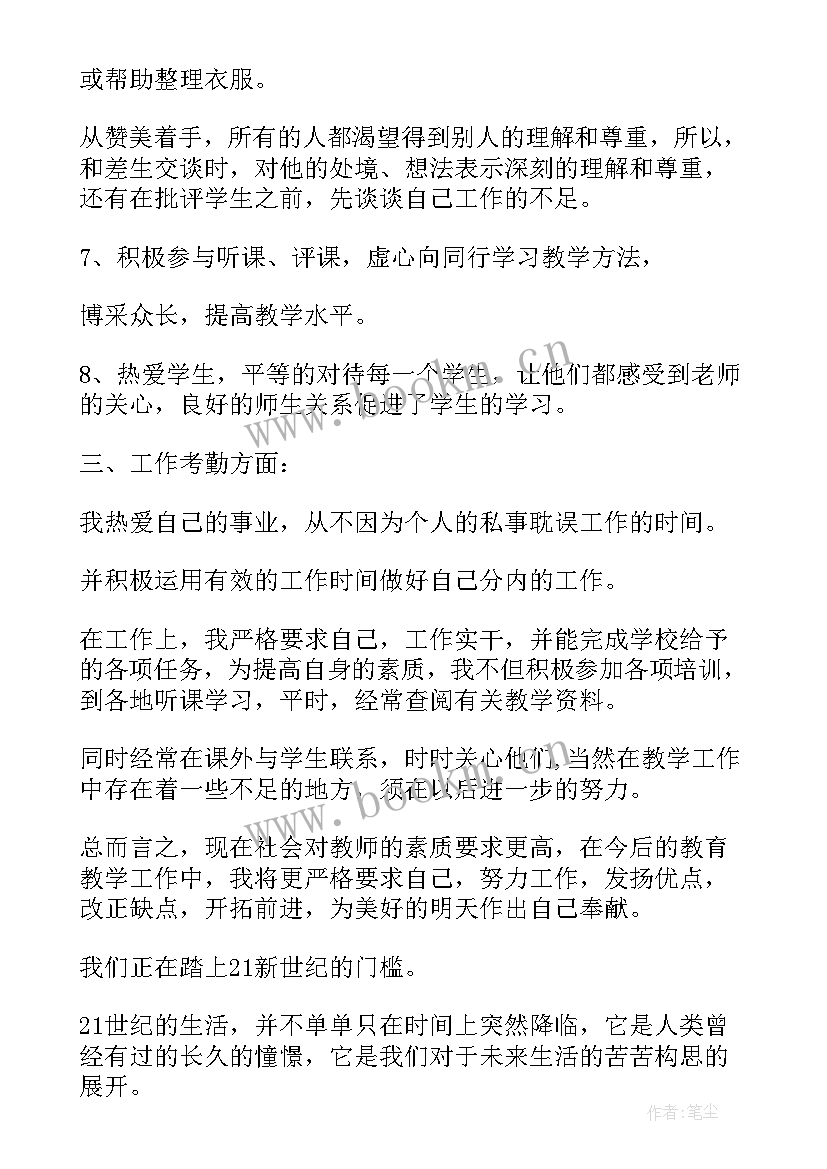 2023年日报工作总结表格做(汇总7篇)