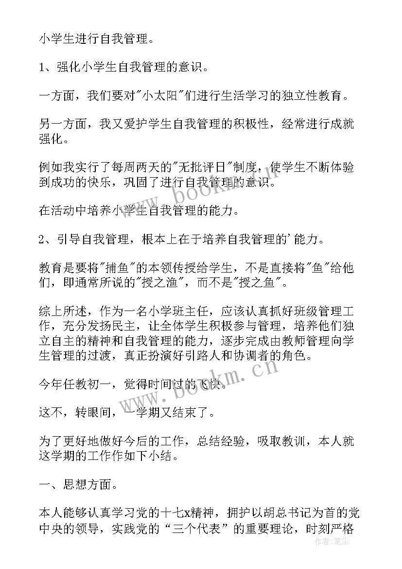 2023年日报工作总结表格做(汇总7篇)