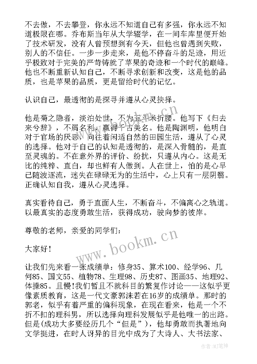 最新认识鲁迅演讲稿(优质7篇)