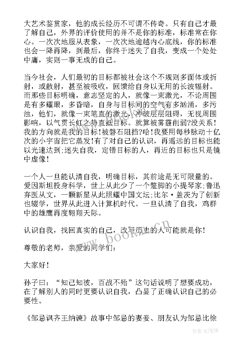 最新认识鲁迅演讲稿(优质7篇)