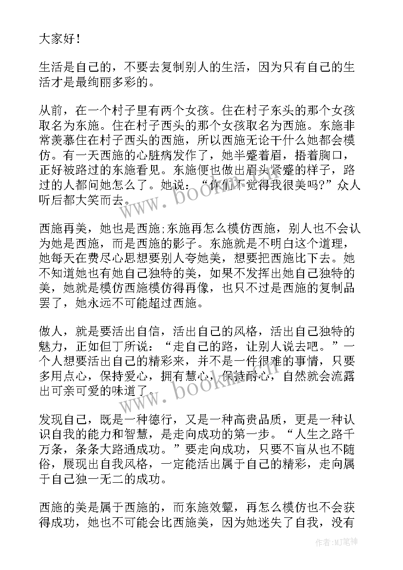 最新认识鲁迅演讲稿(优质7篇)