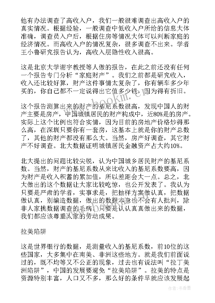 2023年高中生社会调查 社会调查报告高中(精选5篇)