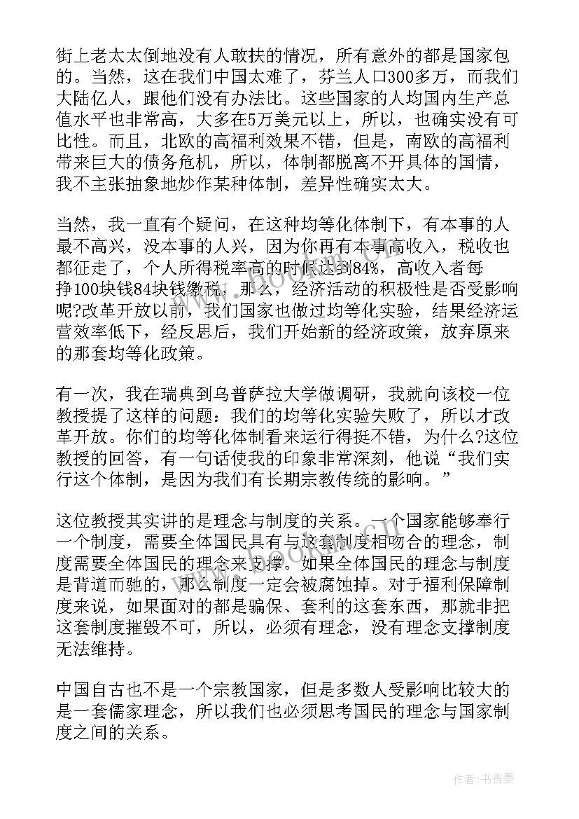 2023年高中生社会调查 社会调查报告高中(精选5篇)