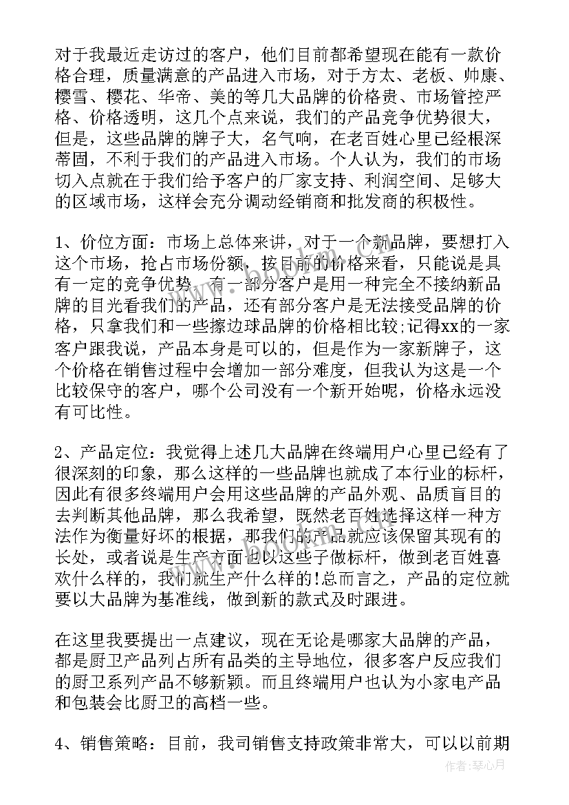 当兵的出差 出差工作总结(优秀6篇)