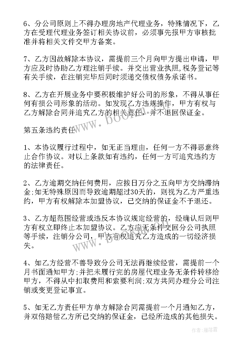 2023年中介每天工作总结和心得 房地产中介个人年终总结(通用5篇)