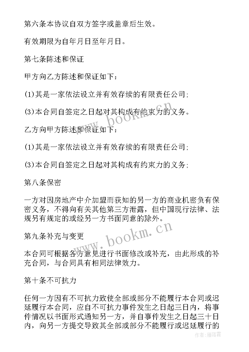 2023年中介每天工作总结和心得 房地产中介个人年终总结(通用5篇)