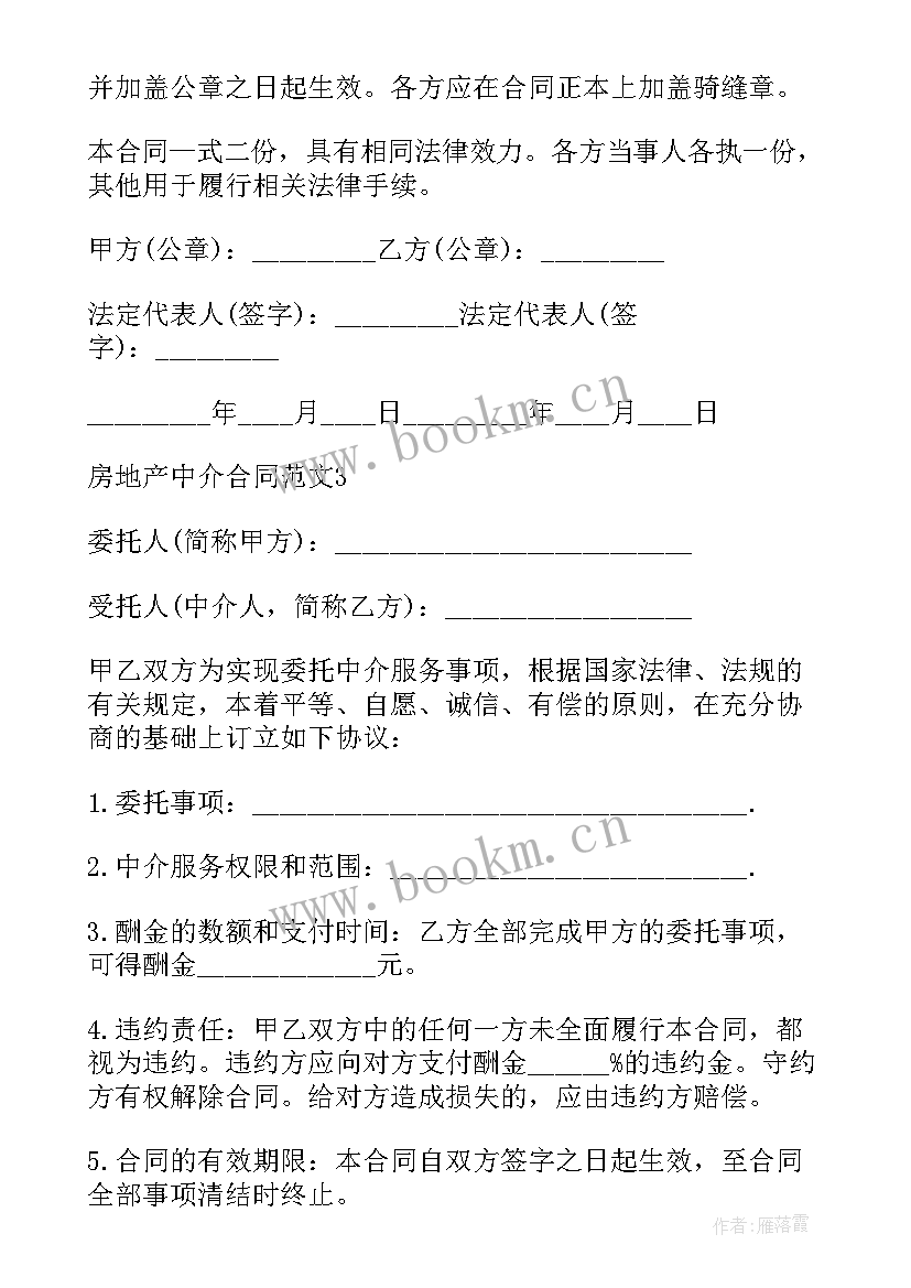 2023年中介每天工作总结和心得 房地产中介个人年终总结(通用5篇)