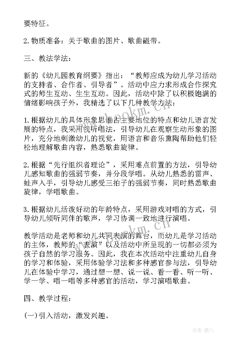 幼儿园户外游戏活动策划方案 幼儿园户外游戏活动方案(汇总6篇)